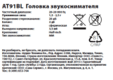 Audio-Technica AT91 Руководство пользователя