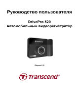 Transcend DrivePro 520 (TS32GDP520M) Руководство пользователя