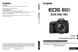 Canon EOS 80D Body Руководство пользователя