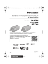 Panasonic HC-W580EE-K Руководство пользователя