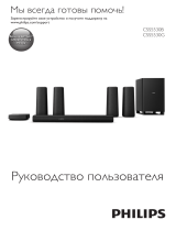 Philips CSS5530G/12 Руководство пользователя