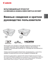 Canon LV-X320 Руководство пользователя