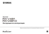 Yamaha Movieset 481 Black Руководство пользователя