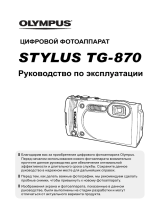 Olympus TG-870 White Руководство пользователя