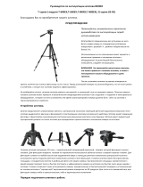 Benro IS05 Руководство пользователя