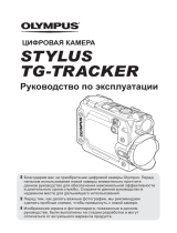 Olympus TG-Tracker Green Руководство пользователя