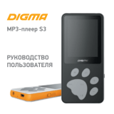 DigmaS3 белый/оранжевый