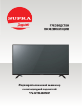 Supra STV-LC20LA0010W Руководство пользователя