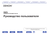 Denon Ceol N9 Black Руководство пользователя
