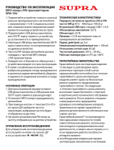 Supra SFM-19U Руководство пользователя