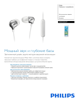 Philips SHE3705WT/00 Руководство пользователя