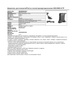 Wiiix KDS-WIIIX-01TP Руководство пользователя