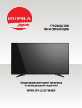 Supra STV-LC32ST1000W Руководство пользователя