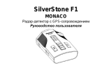 Silverstone F1 Monaco Руководство пользователя