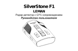 Silverstone F1 Leman Руководство пользователя