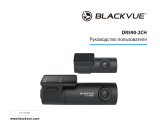 BlackVue DR590-2CH IR Руководство пользователя