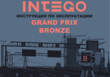 Intego GP Bronze Руководство пользователя