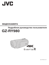 JVC GZ-RY980HE Руководство пользователя