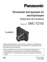 Panasonic Lumix TZ100 Black (DMC-TZ100EE-K) Руководство пользователя