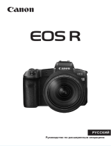 Canon EOS R RF 24-105 F4 L IS USM+MountAdapter EF EOS R Руководство пользователя