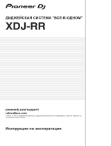 Pioneer XDJ-RR Руководство пользователя