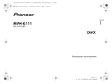 Pioneer MVH-G111 Руководство пользователя