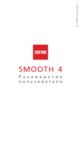 Zhiyun Smooth 4 White (SMA04) Руководство пользователя