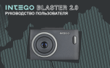 Intego BLASTER 2.0 Руководство пользователя