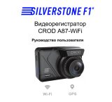 Silverstone F1 A87-WiFi CROD Руководство пользователя