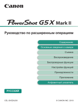 Canon PowerShot G5 X Mark II Руководство пользователя