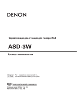 Denon ASD-3W iPod B Руководство пользователя