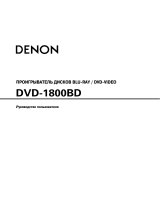 Denon DVD-1800BD Black Руководство пользователя
