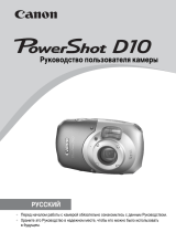 Canon Power Shot D10 Руководство пользователя