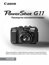 Canon PowerShot G11 Руководство пользователя