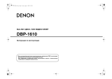 Denon DBP-1610 Black Руководство пользователя