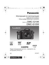 Panasonic DMC-G10KGC-K Black Руководство пользователя