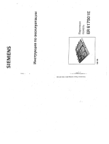 Siemens ER 617501 Руководство пользователя