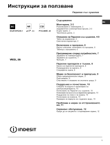 Indesit WIDL 86 EX Руководство пользователя