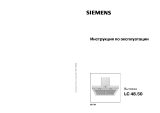 Siemens LC 48650 Руководство пользователя