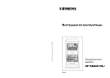 Siemens SF 64 A661EU Руководство пользователя