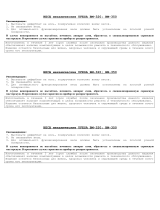 UFESA BM 320 Руководство пользователя