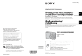 Sony DSC- ST80 Руководство пользователя