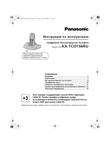 Panasonic KX-TCD156 RU-W Руководство пользователя