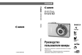 Canon IXUS50 Руководство пользователя