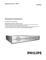 Philips DVP 9000S/00 Руководство пользователя