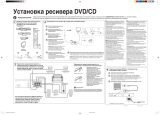 Pioneer DCS-232 комплект Руководство пользователя