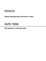 Denon AVR-1906 B Руководство пользователя