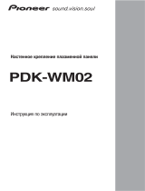 Pioneer PDK-WM02 Руководство пользователя