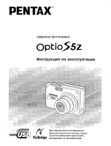 Pentax Optio S-5z Руководство пользователя