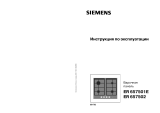 Siemens ER 657502 E Руководство пользователя